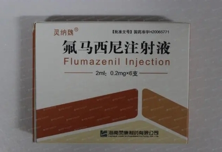 莱意（氟马西尼注射液）