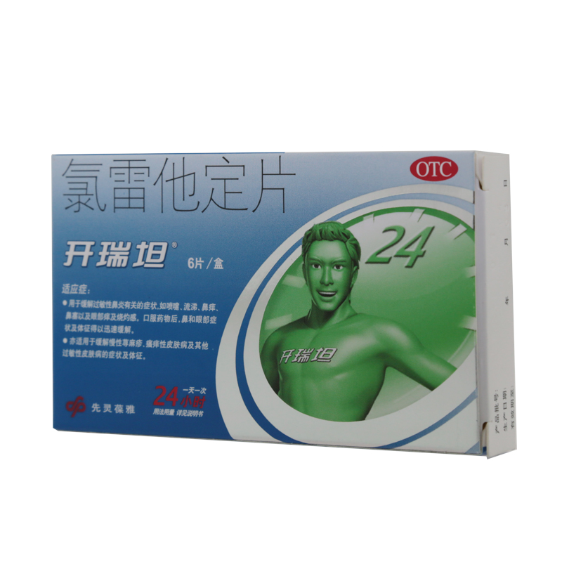 菲格曼(氯雷他定片)