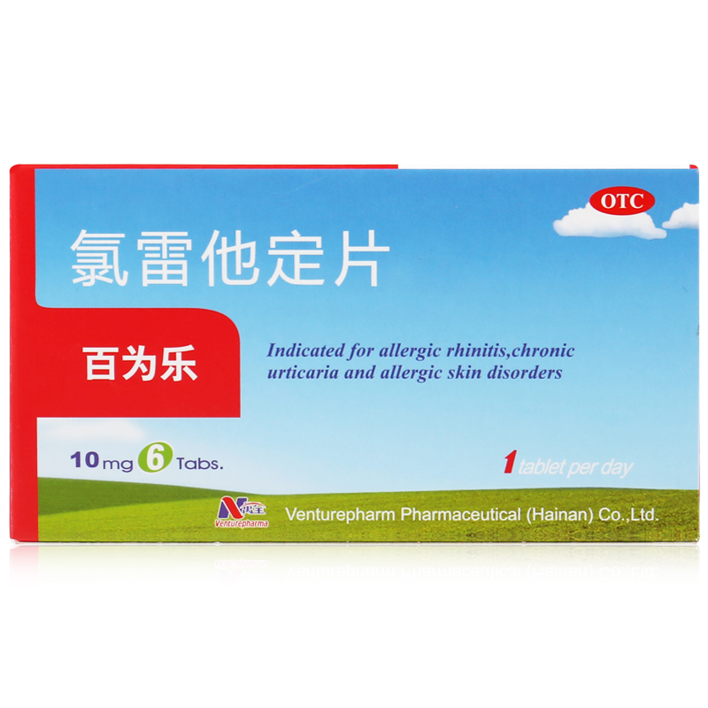 菲格曼（氯雷他定片） 图 2