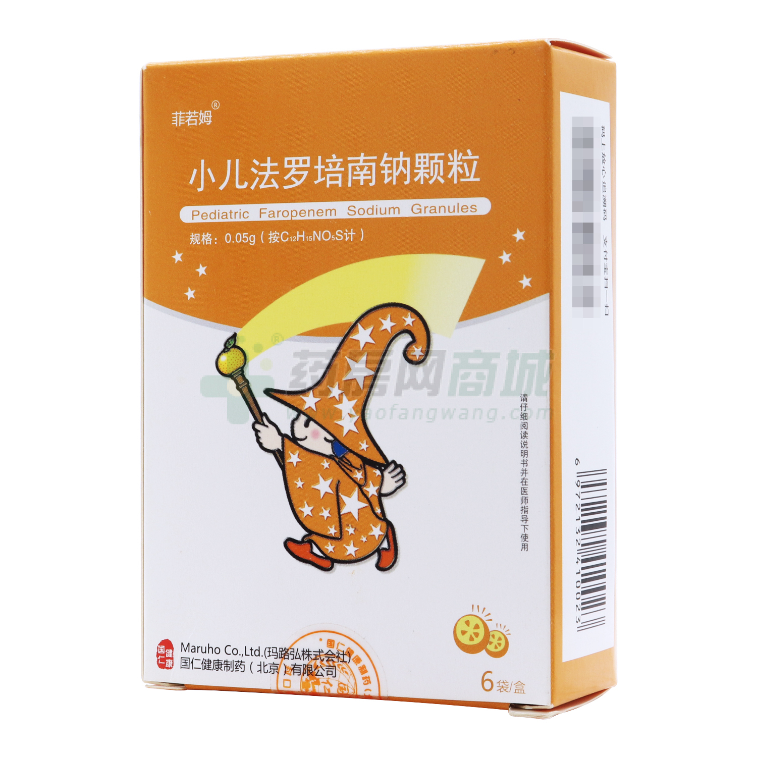 菲若姆(小儿法罗培南钠颗粒)