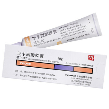 萌尔夫（他卡西醇软膏） 图 2