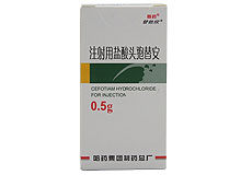 萨兰欣(注射用盐酸头孢替安)