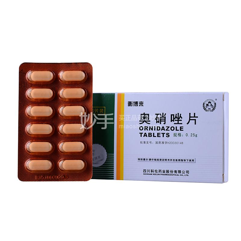 衡博来（奥硝唑片） 图 3