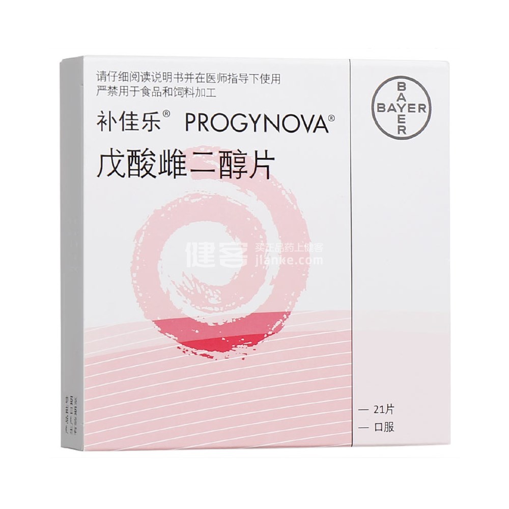 补佳乐（戊酸雌二醇）