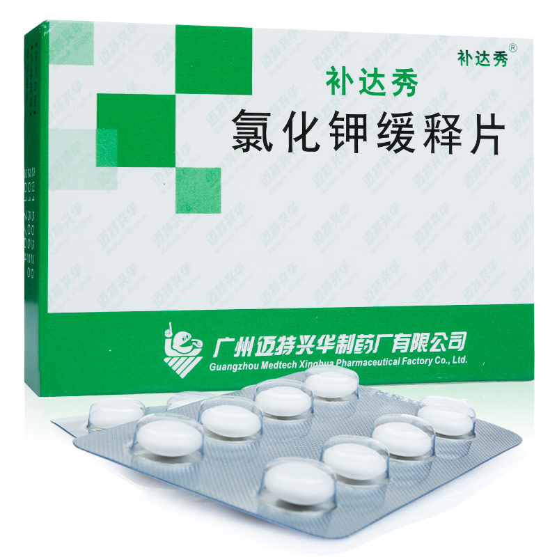 补达秀(氯化钾缓释片)