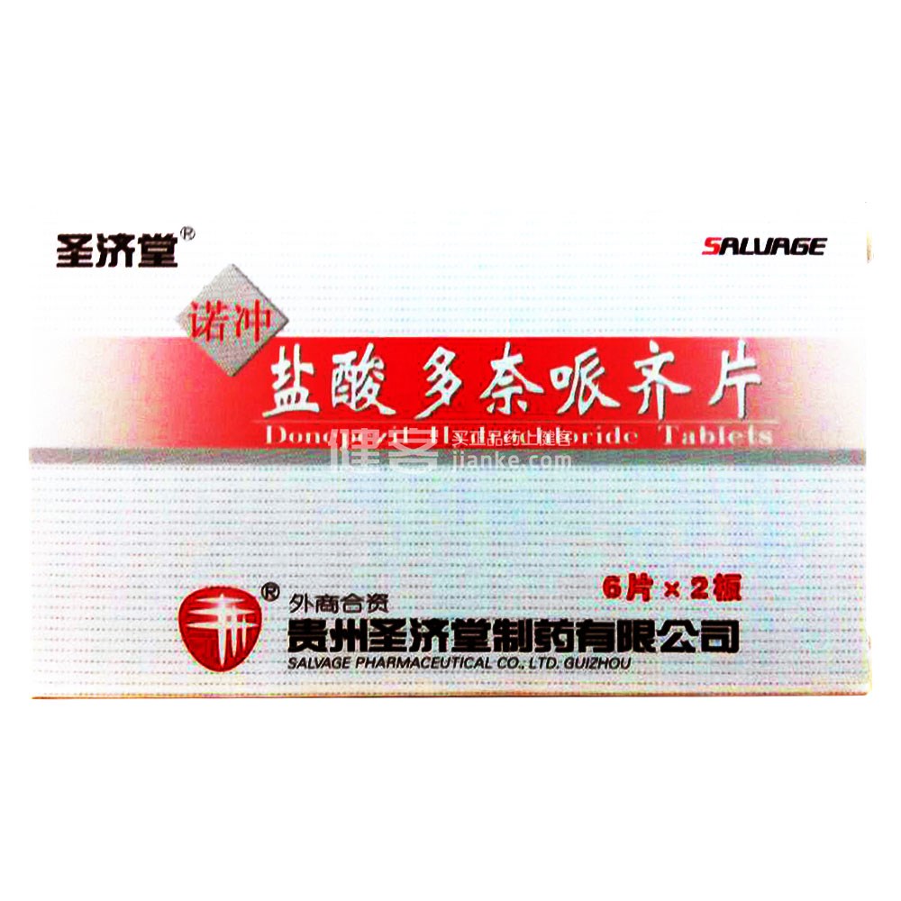 诺冲(盐酸多奈哌齐片)