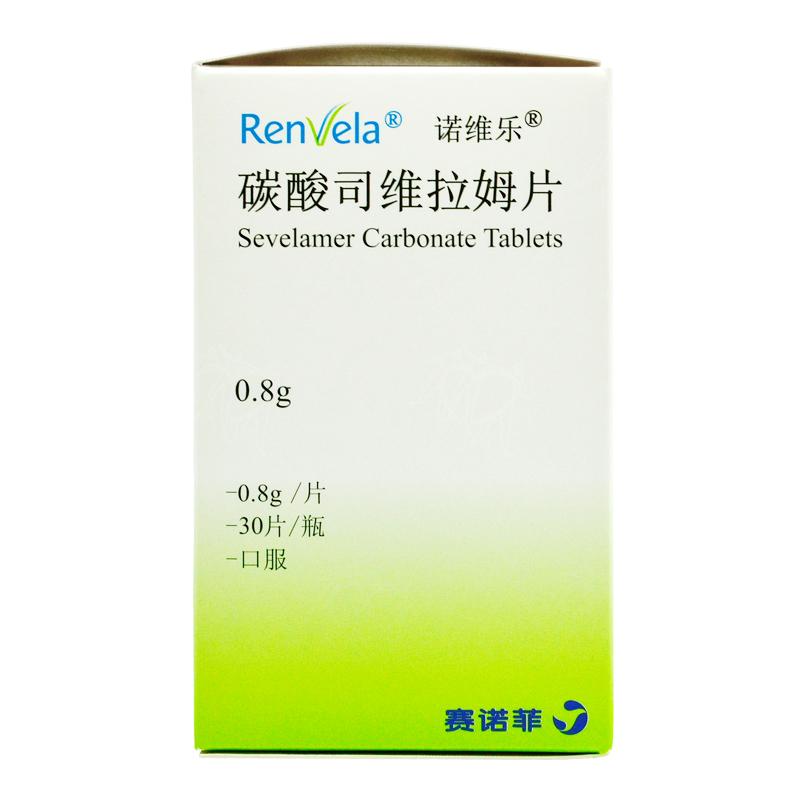 诺维乐（碳酸司维拉姆片） 图 2