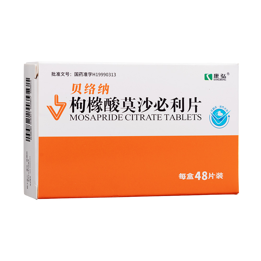 贝络纳（枸橼酸莫沙必利片）