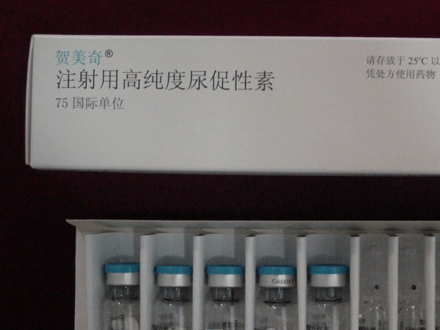 贺美奇(注射用高纯度尿促性素)