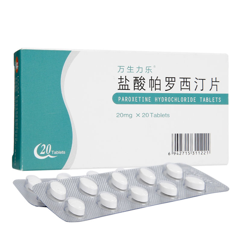 赛乐特（盐酸帕罗西汀片）