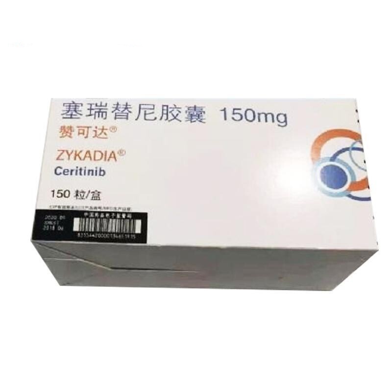 赞可达(塞瑞替尼胶囊)