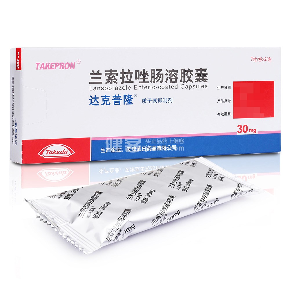 达克普隆(兰索拉唑肠溶胶囊)