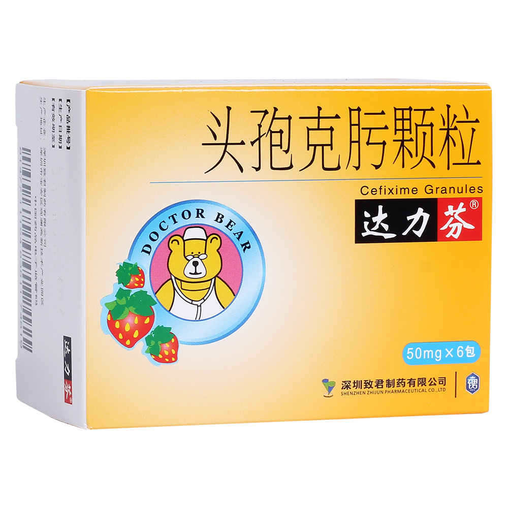 达力芬（头孢克肟颗粒）