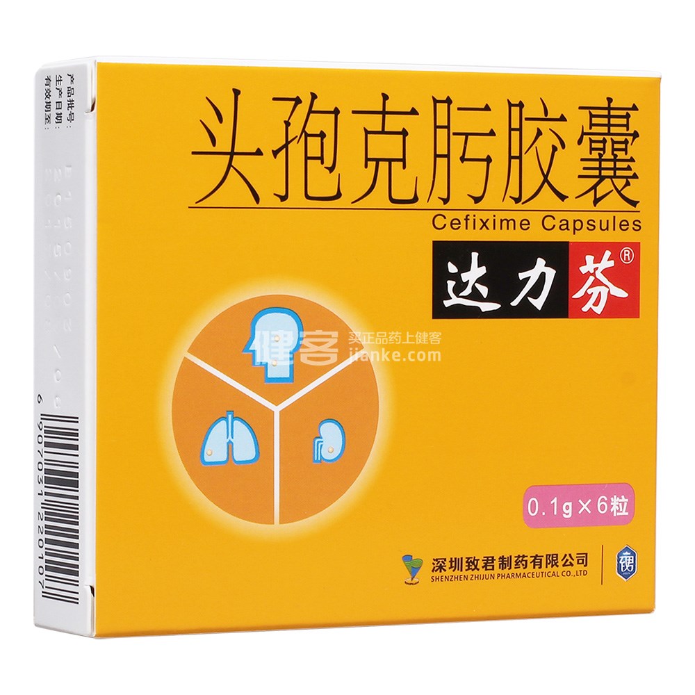 达力芬（头孢克肟颗粒） 图 2
