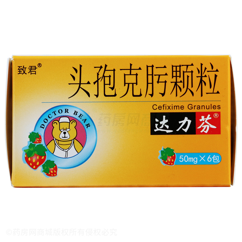 达力芬（头孢克肟颗粒） 图 3