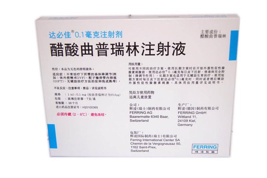 达必佳(醋酸曲普瑞林注射液)