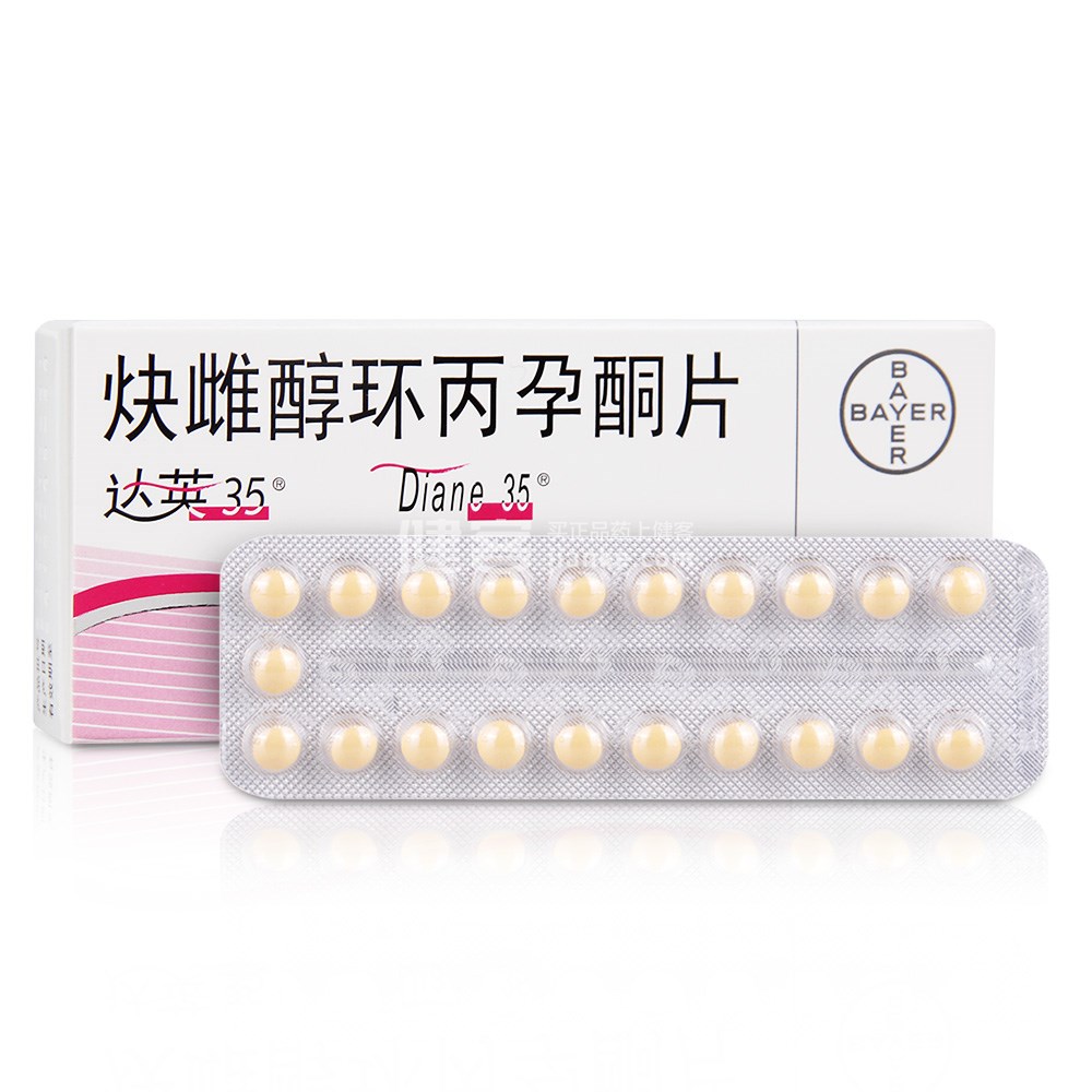 达英-35（炔雌醇环丙孕酮片） 图 2