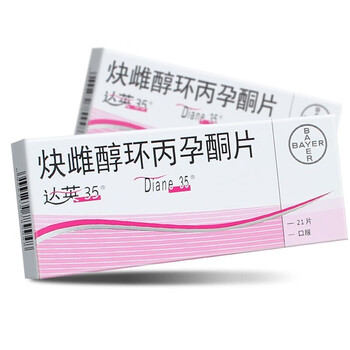 达英-35（炔雌醇环丙孕酮片） 图 3