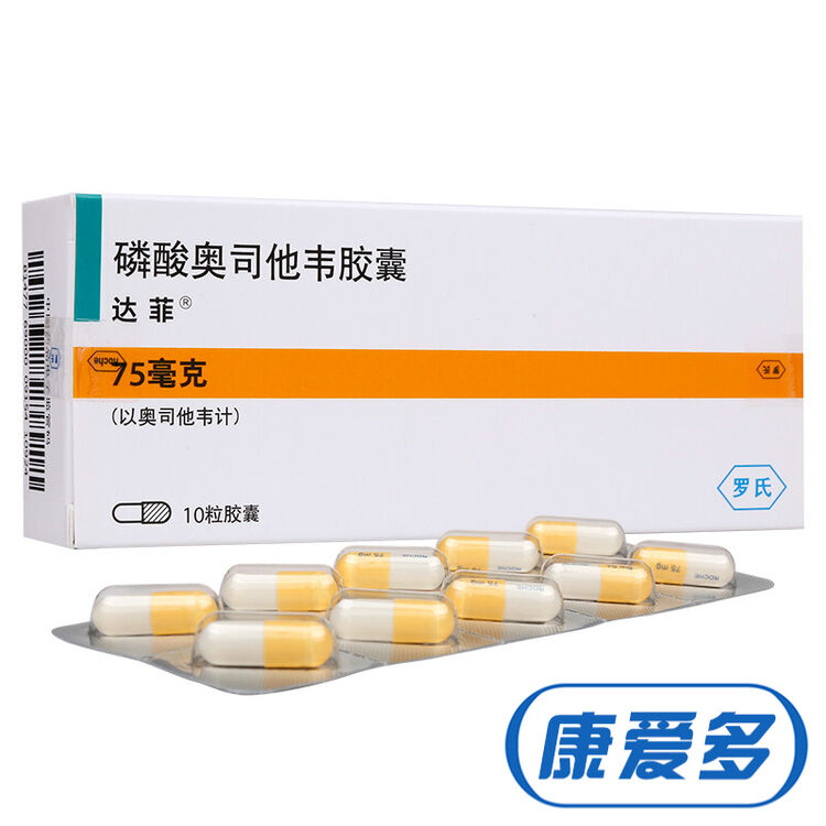 达菲(磷酸奥司他韦胶囊)