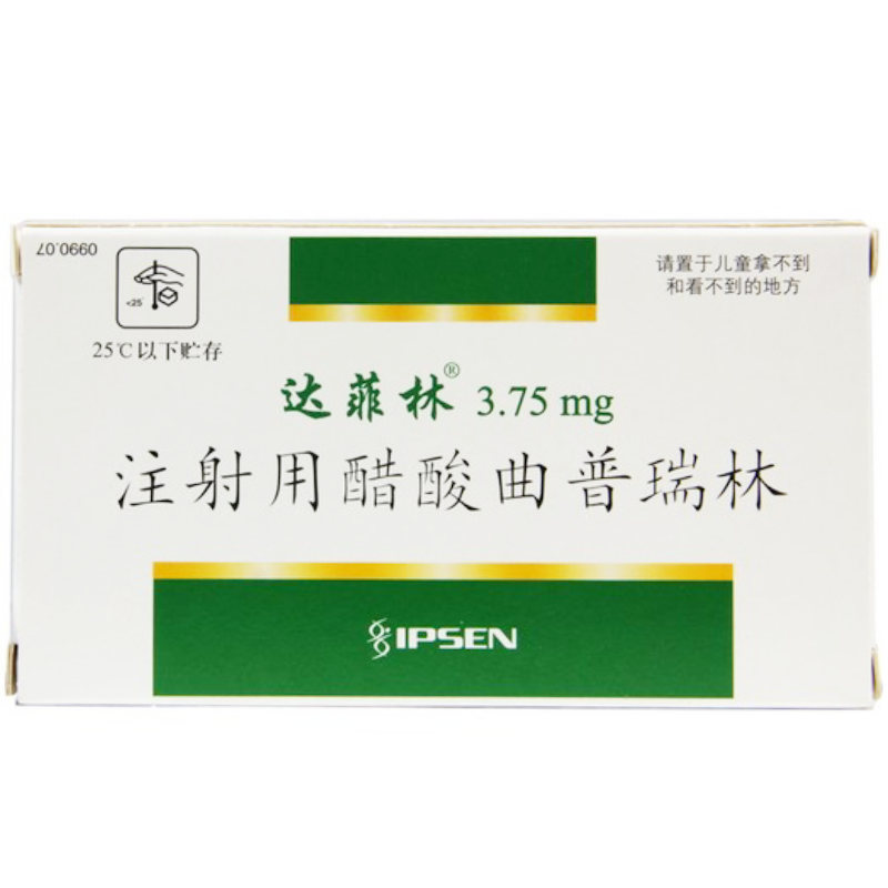 达菲林（注射用醋酸曲普瑞林）