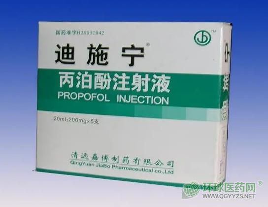 迪施宁(丙泊酚乳状注射液)