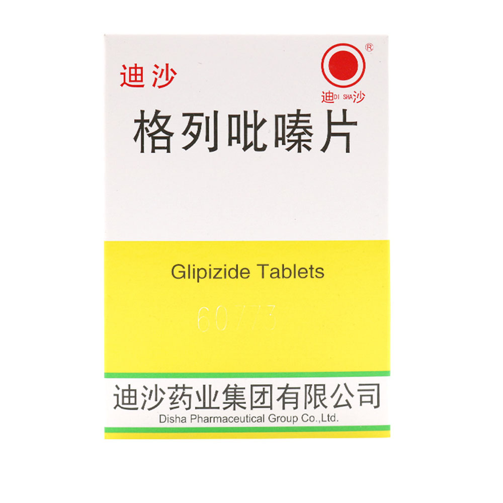 迪沙（格列吡嗪片）