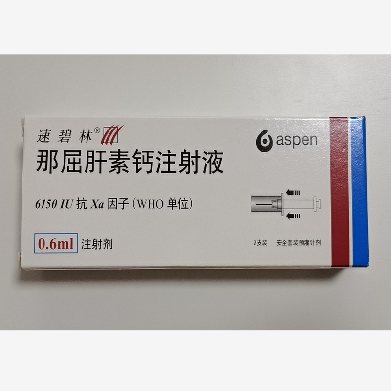 速碧林(那屈肝素钙注射液)