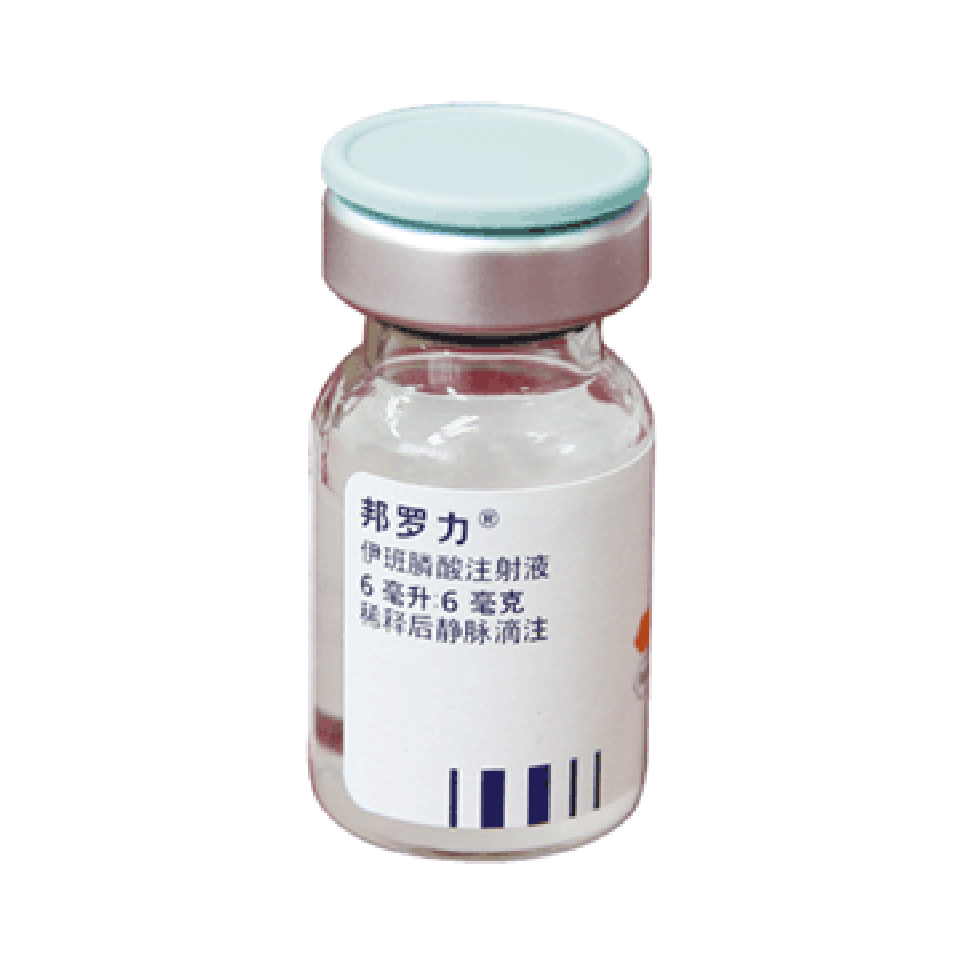 邦罗力（伊巴膦酸钠注射液）