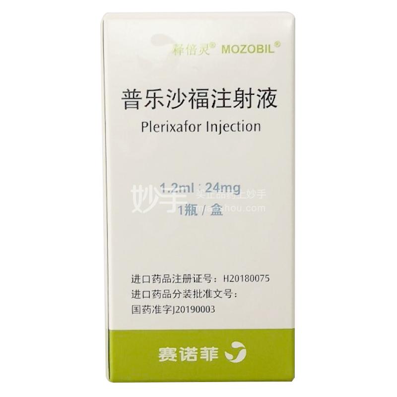 释倍灵(普乐沙福注射液)