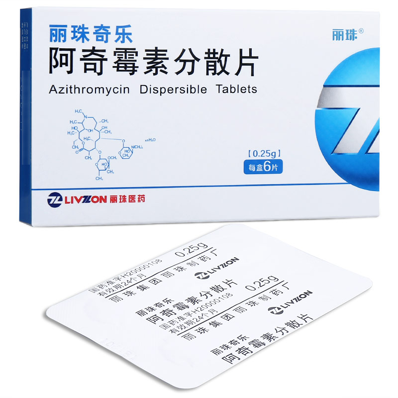 里奇(阿奇霉素片)