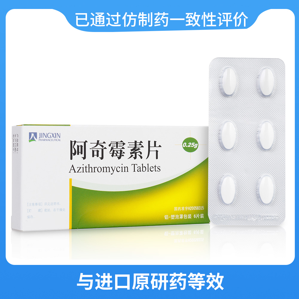 里奇（阿奇霉素片） 图 3