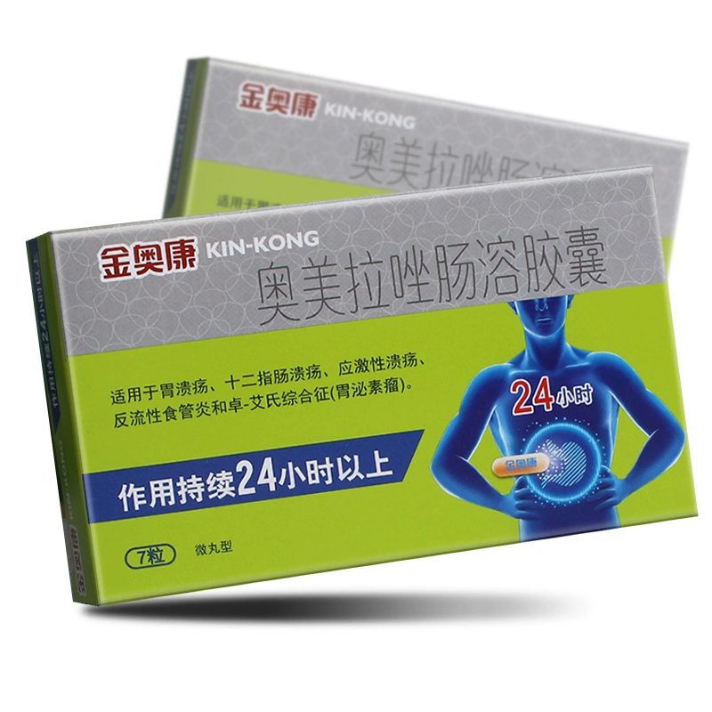 金奥康(奥美拉唑肠溶胶囊)