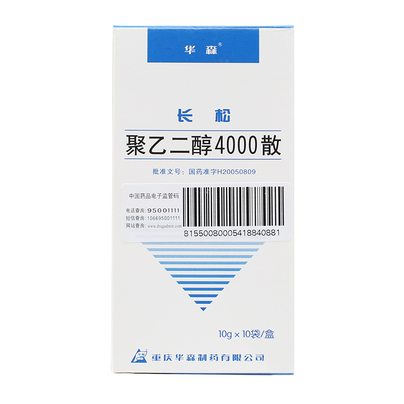 长松(聚乙二醇4000散)