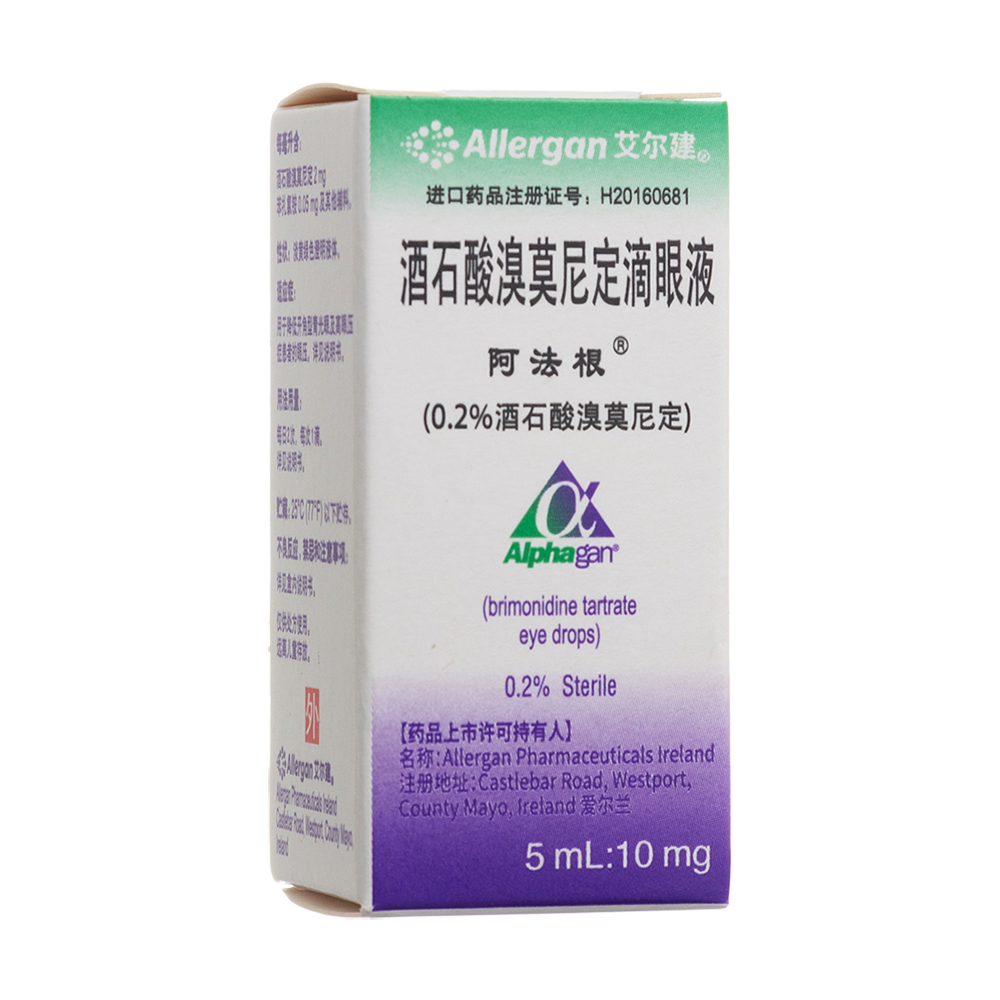 阿法根（酒石酸溴莫尼定滴眼液）
