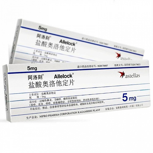 阿洛刻（盐酸奥洛他定片）