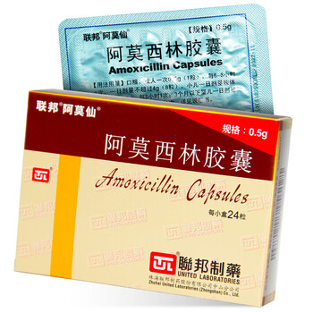 阿莫仙(阿莫西林胶囊)