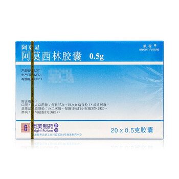 阿莫灵(阿莫西林胶囊)