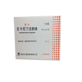 雷卡（左卡尼汀注射液） 图 3