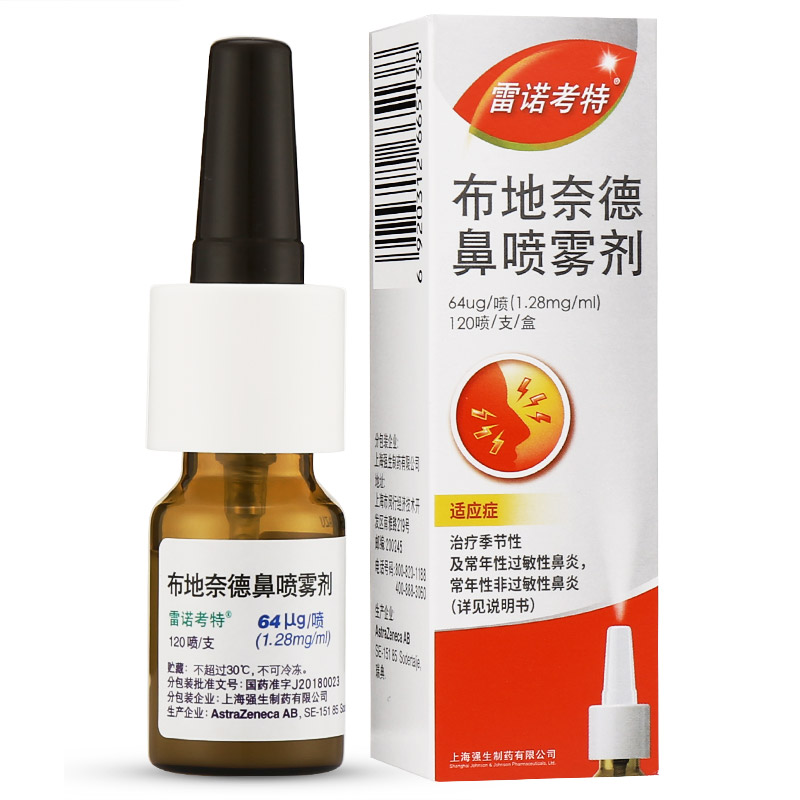 雷诺考特（布地奈德鼻喷雾剂） 图 2