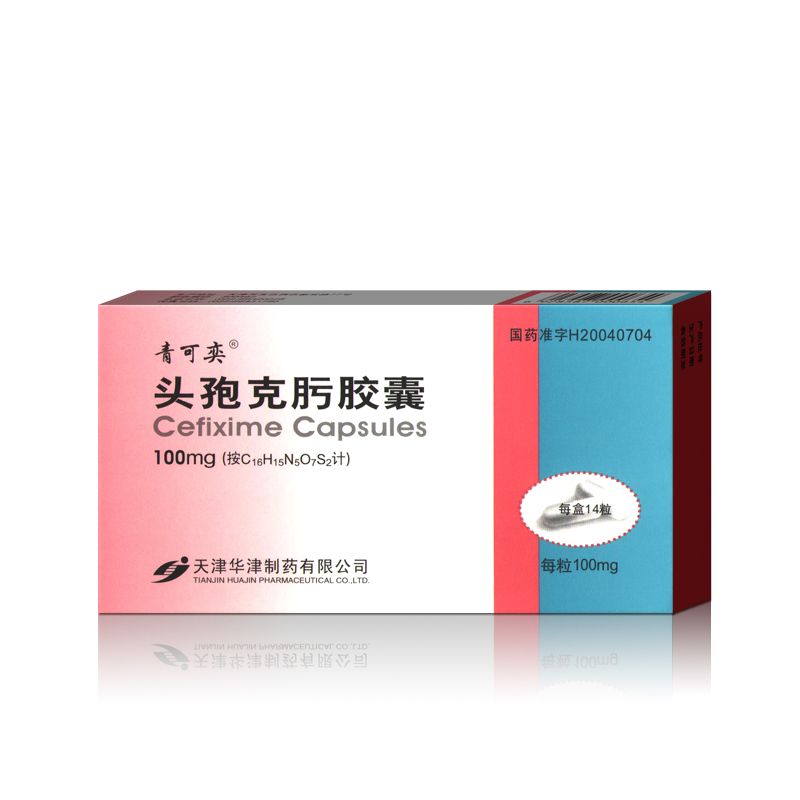 青可奕（头孢克肟胶囊） 图 3