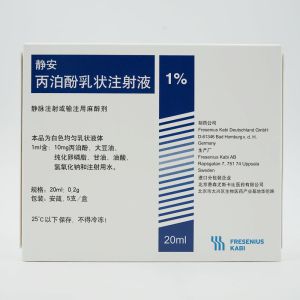 静安（丙泊酚乳状注射液）
