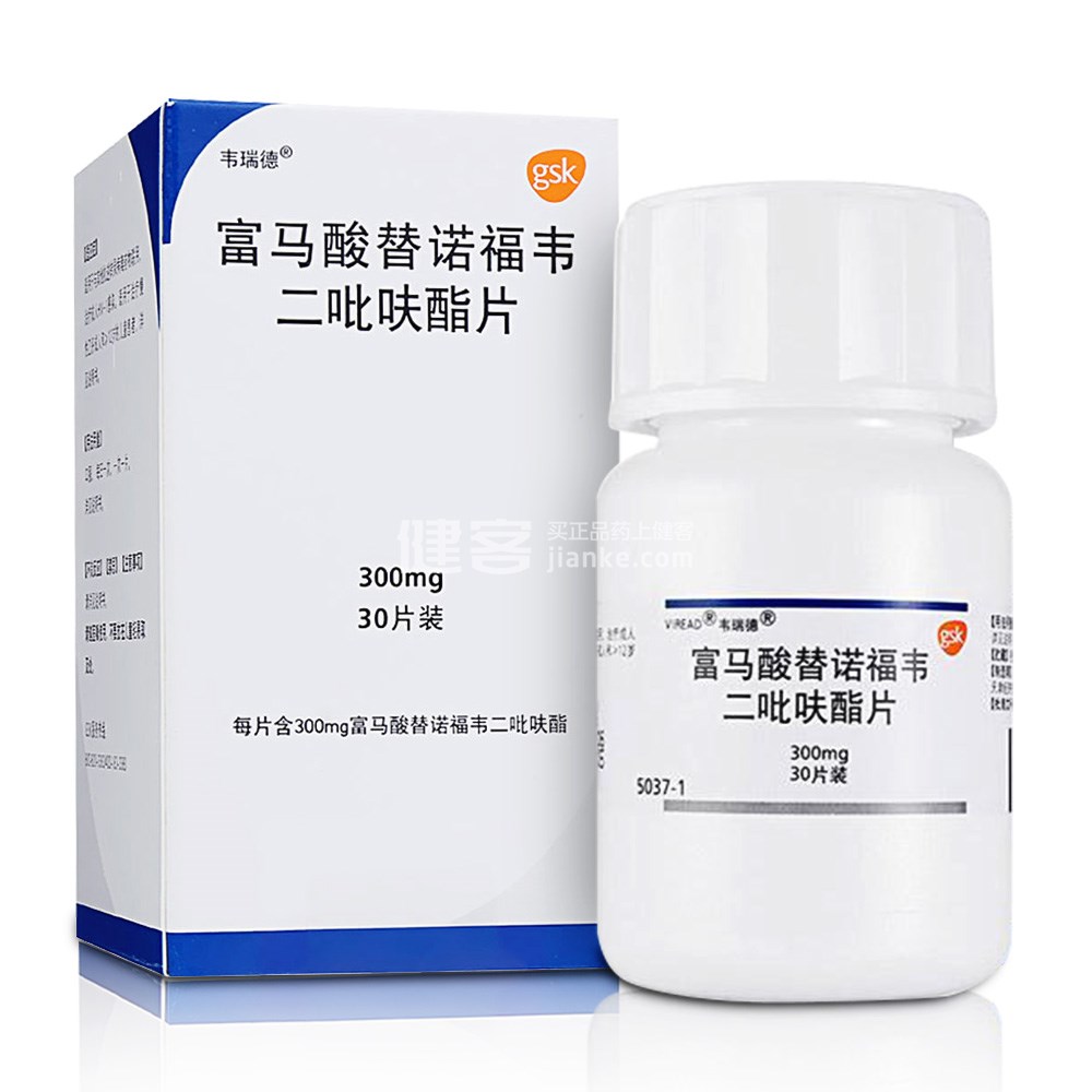 韦瑞德（富马酸替诺福韦二吡呋酯片） 图 2