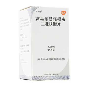 韦瑞德（富马酸替诺福韦二吡呋酯片） 图 3