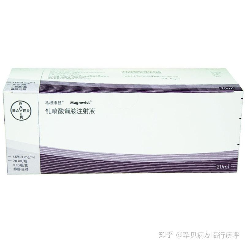 马根维显(钆喷酸葡胺)