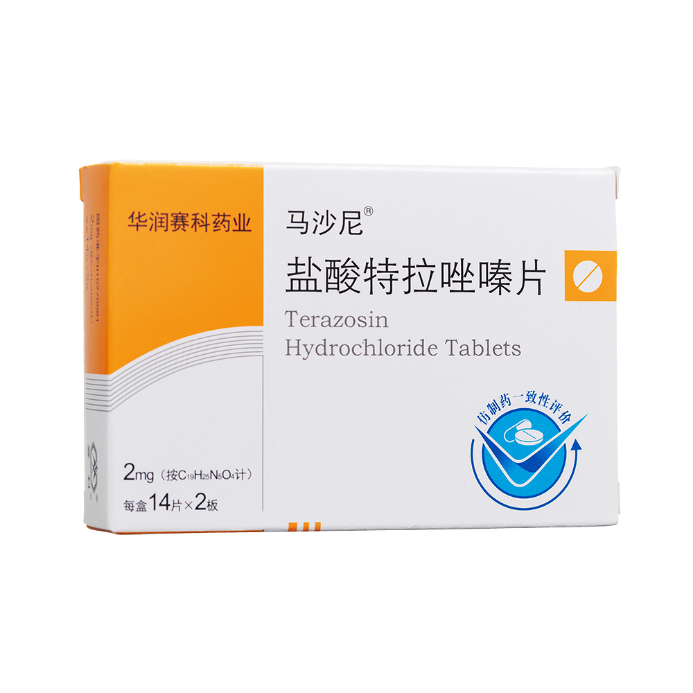 马沙尼（盐酸特拉唑嗪片） 图 2