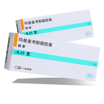 骁悉（吗替麦考酚酯） 图 2