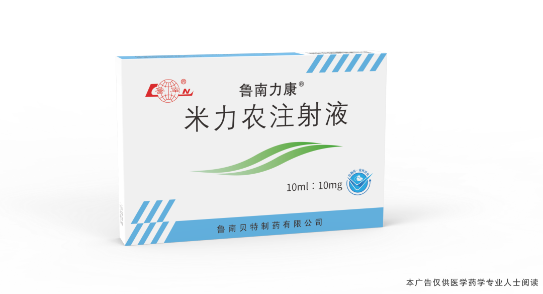 鲁南力康（米力农注射液）