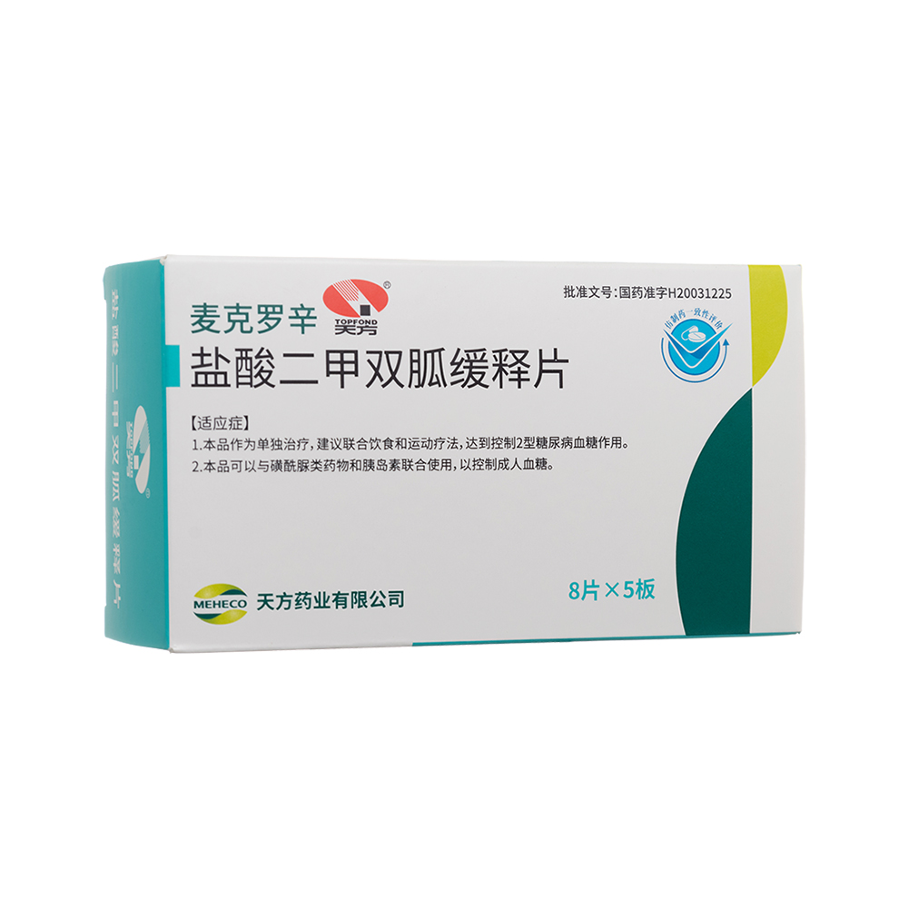 麦克罗辛(盐酸二甲双胍缓释片)
