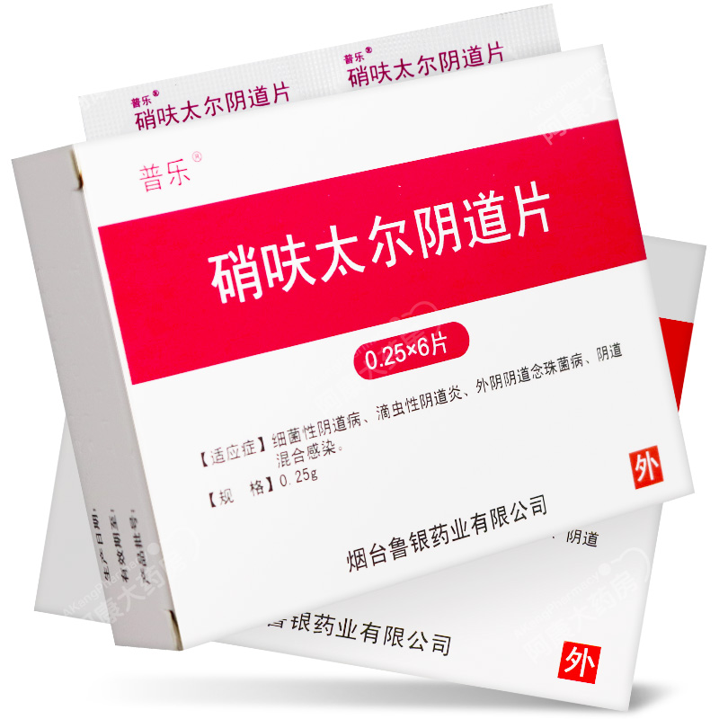 麦咪诺（硝呋太尔）