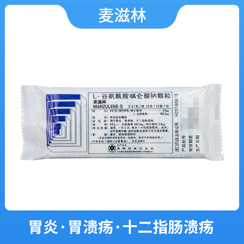 麦滋林（L-谷氨酰胺呱仑酸钠颗粒） 图 3
